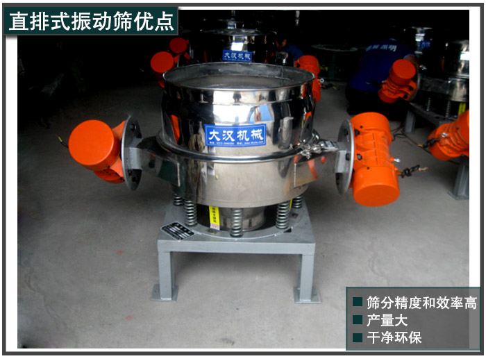 面粉除结块振动筛粉机优点